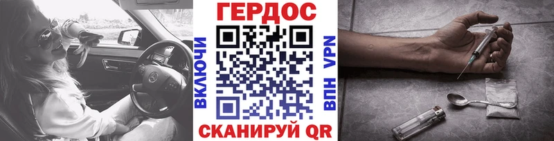 ГЕРОИН Heroin купить закладку ссылка на мегу зеркало Пестово