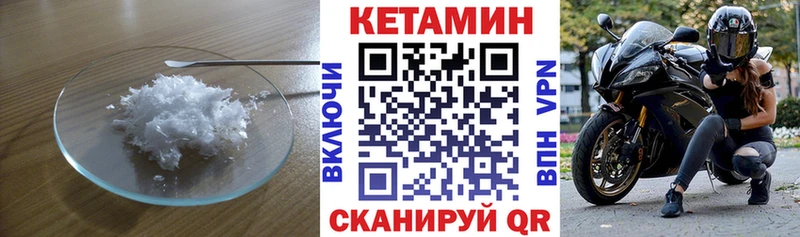 КЕТАМИН ketamine  мега ССЫЛКА  Пестово 