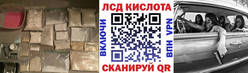 ЛСД экстази кислота Пестово