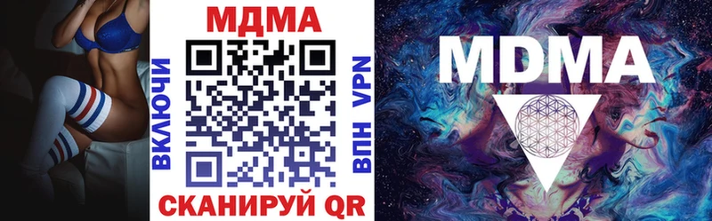МДМА кристаллы  купить наркоту  OMG сайт  Пестово 