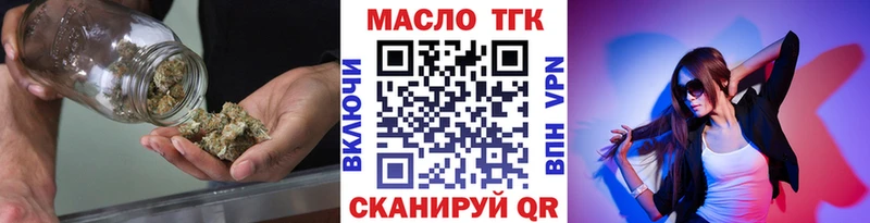 ТГК вейп  Пестово 